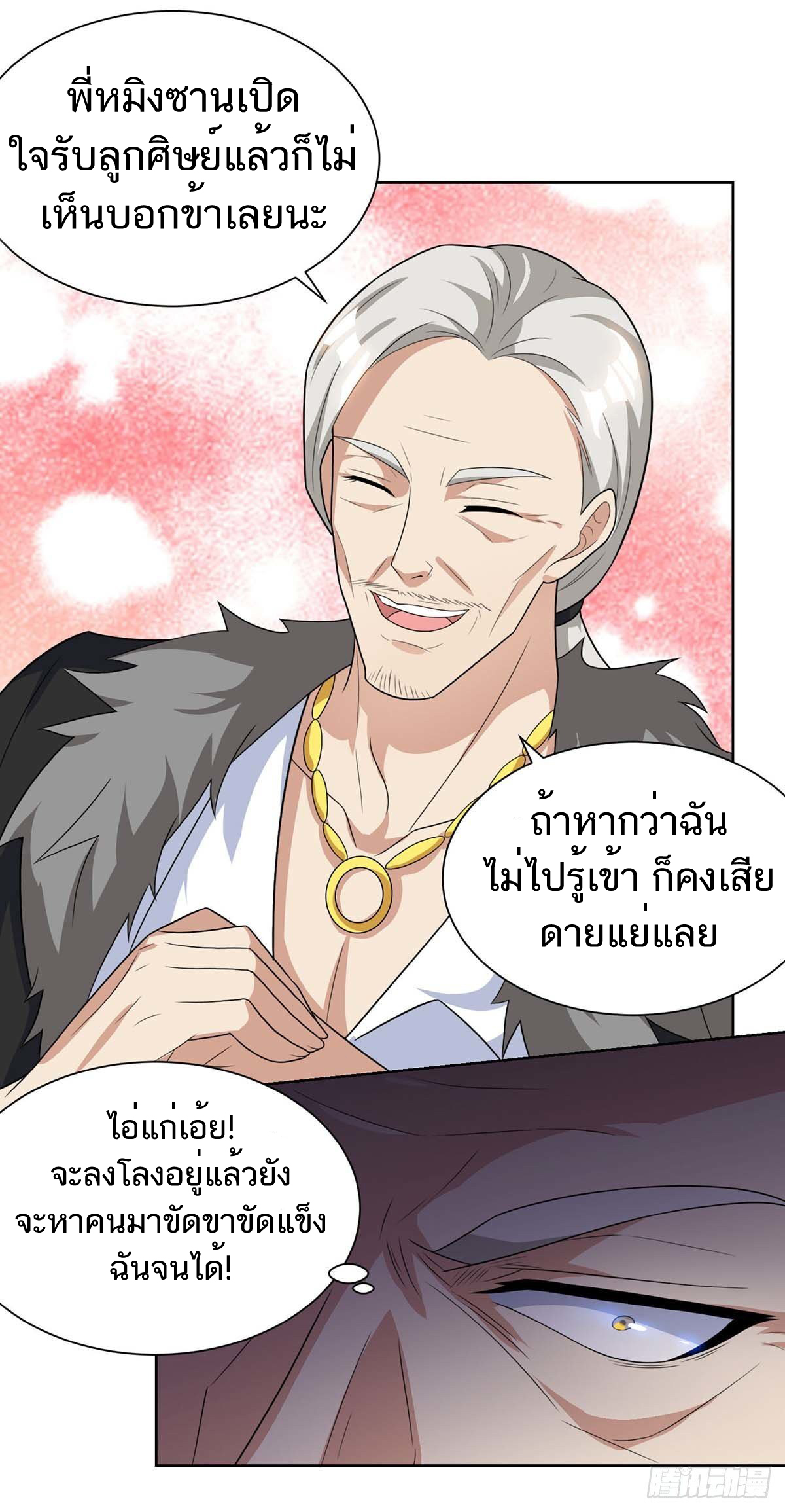 อ่านมังงะ